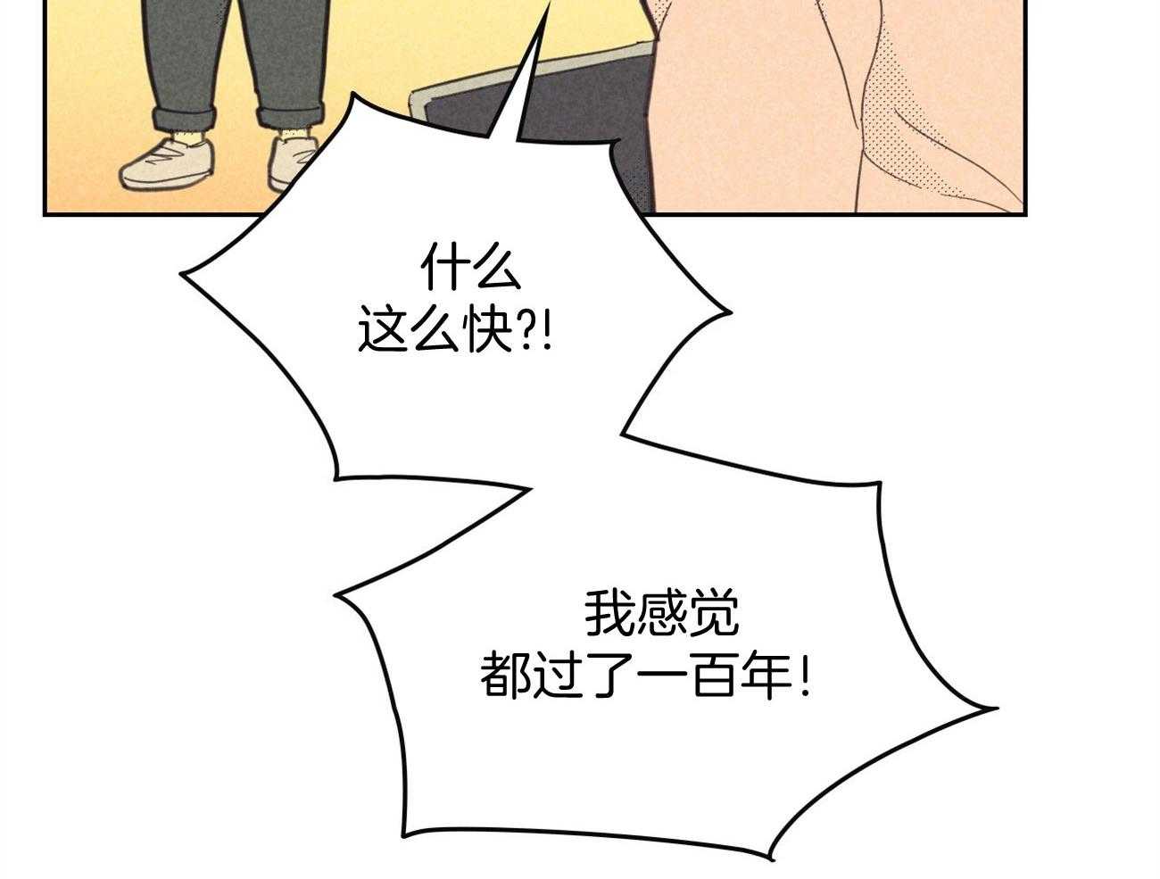 《内或外（共3季）》漫画最新章节第150话_她的道歉免费下拉式在线观看章节第【13】张图片