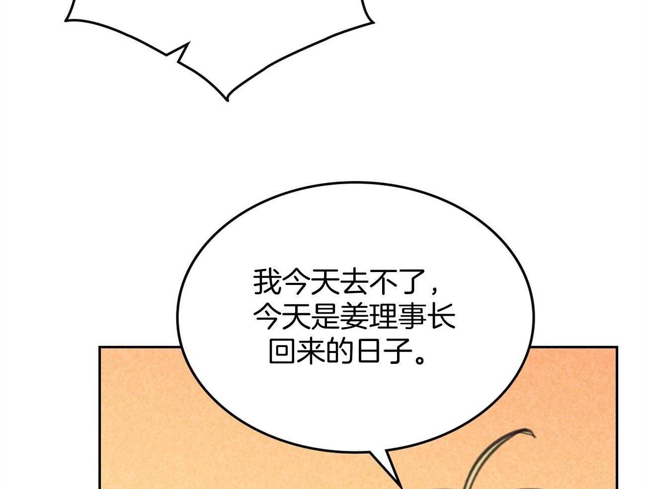 《内或外（共3季）》漫画最新章节第150话_她的道歉免费下拉式在线观看章节第【17】张图片