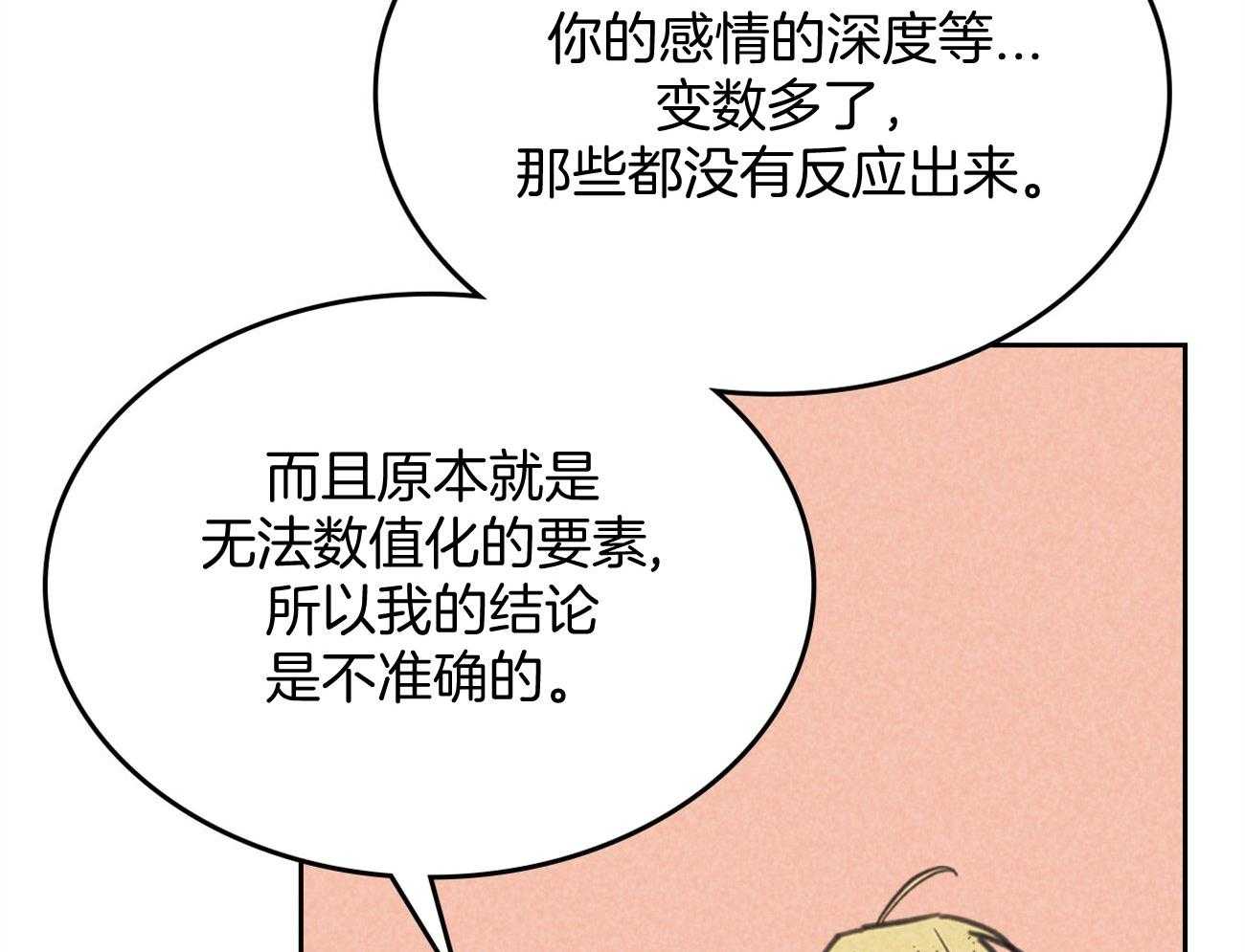 《内或外（共3季）》漫画最新章节第150话_她的道歉免费下拉式在线观看章节第【47】张图片