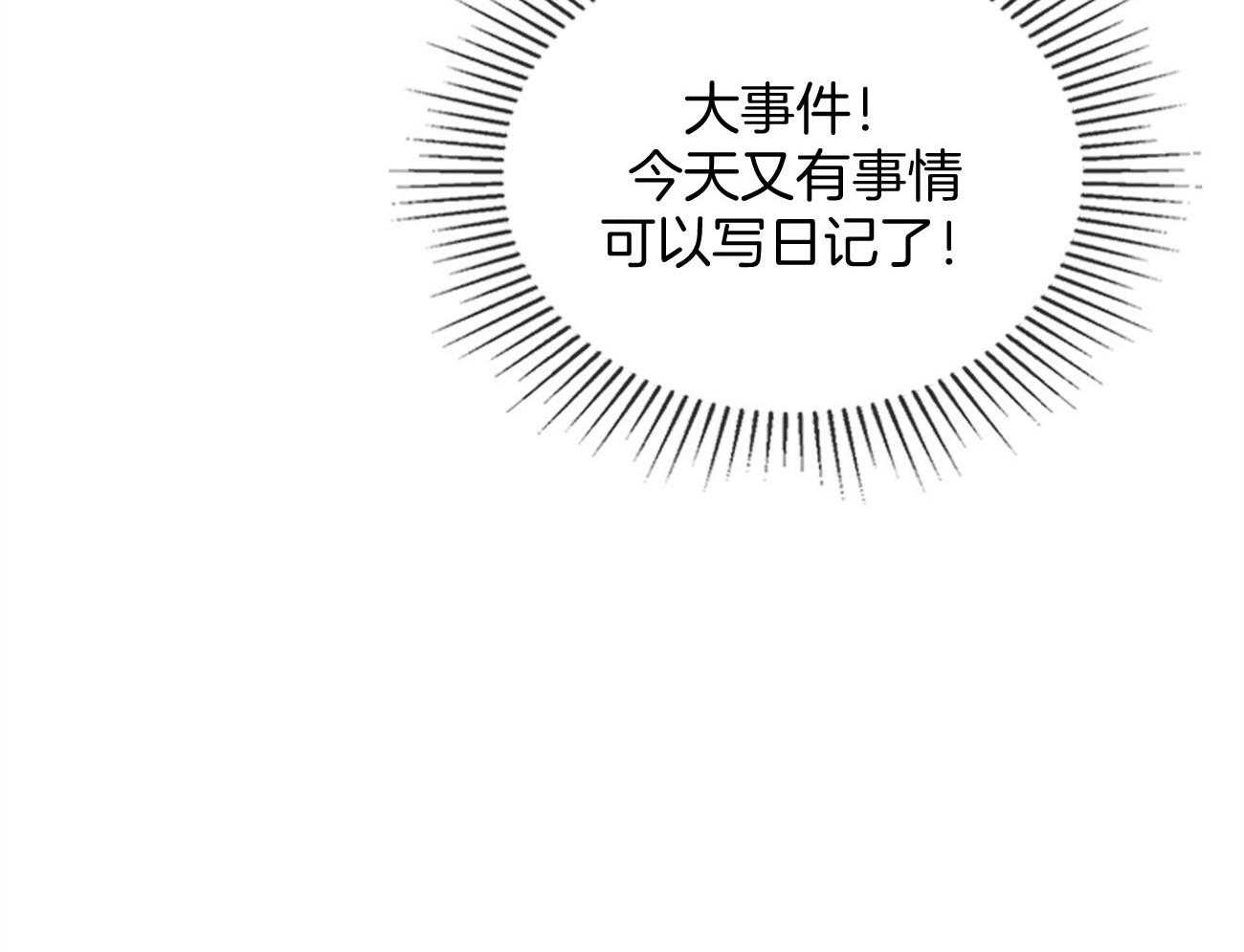 《内或外（共3季）》漫画最新章节第150话_她的道歉免费下拉式在线观看章节第【33】张图片