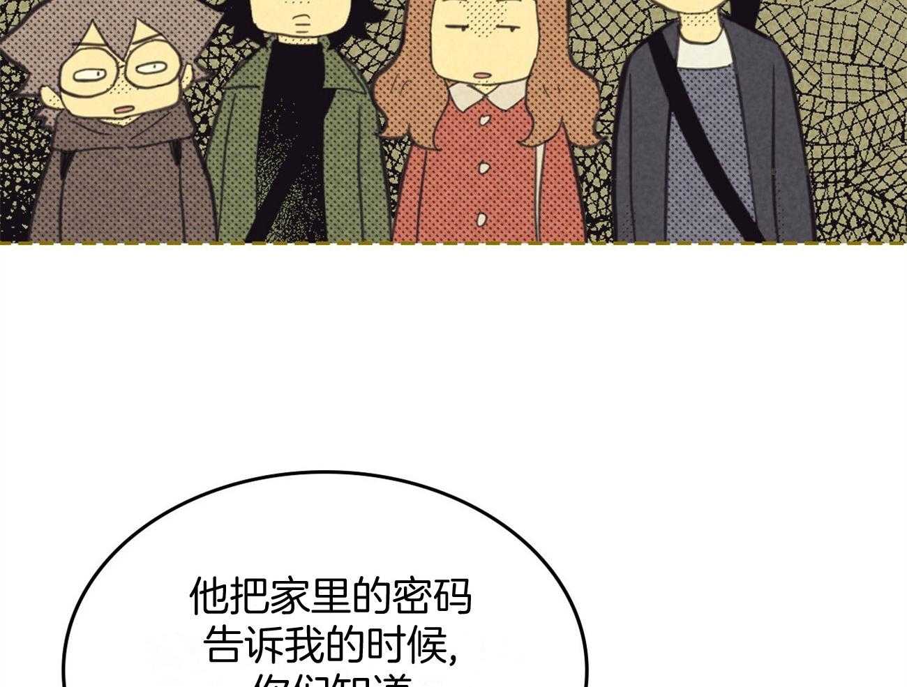 《内或外（共3季）》漫画最新章节第150话_她的道歉免费下拉式在线观看章节第【8】张图片