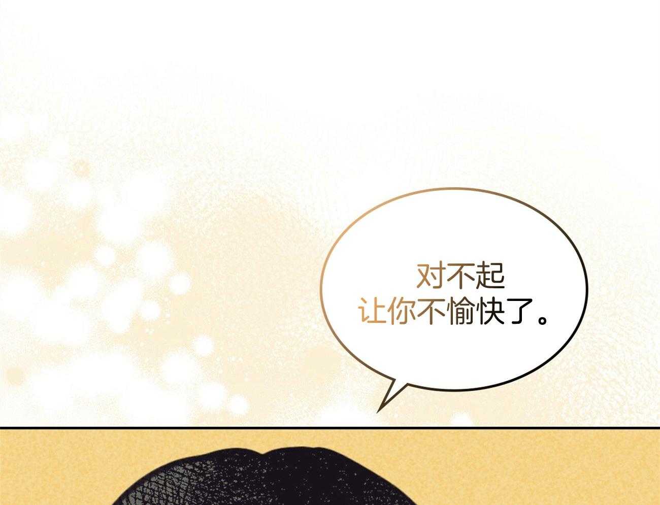 《内或外（共3季）》漫画最新章节第150话_她的道歉免费下拉式在线观看章节第【43】张图片