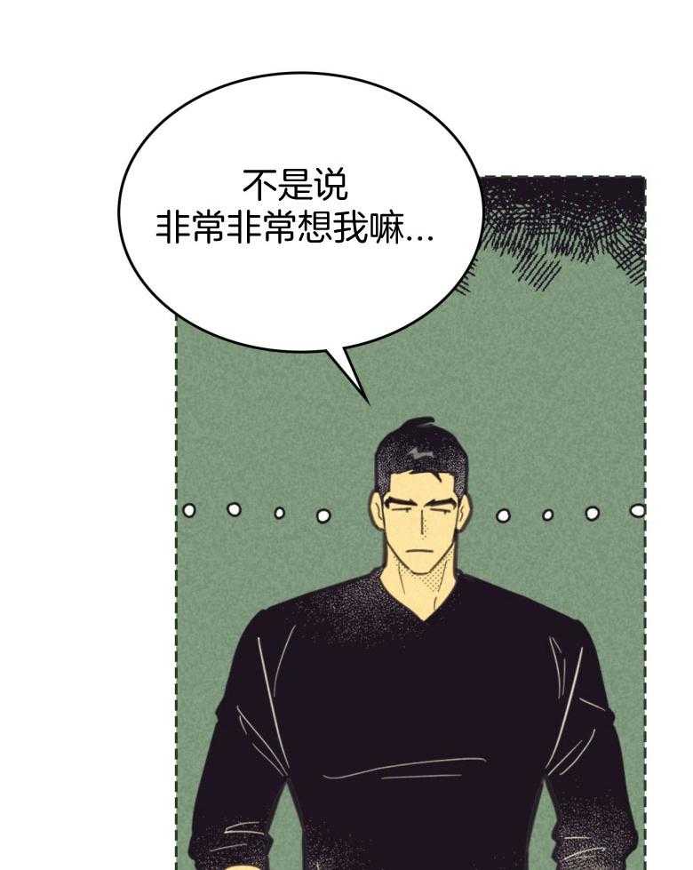 《内或外（共3季）》漫画最新章节第153话_可是你的错免费下拉式在线观看章节第【13】张图片