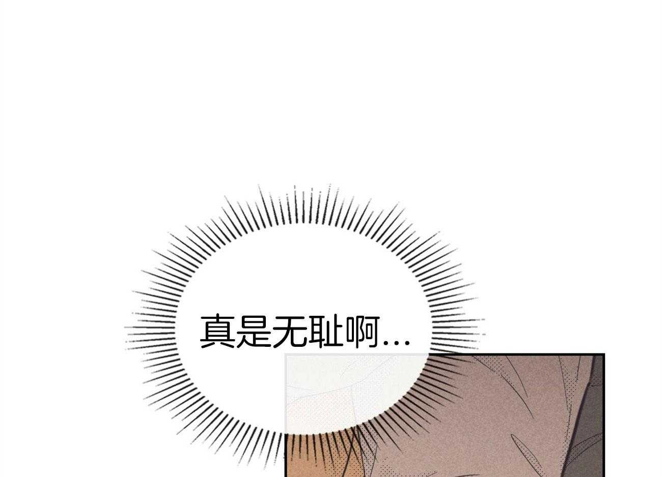 《内或外（共3季）》漫画最新章节第153话_可是你的错免费下拉式在线观看章节第【29】张图片