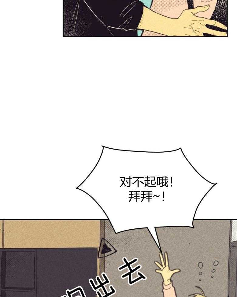 《内或外（共3季）》漫画最新章节第153话_可是你的错免费下拉式在线观看章节第【15】张图片