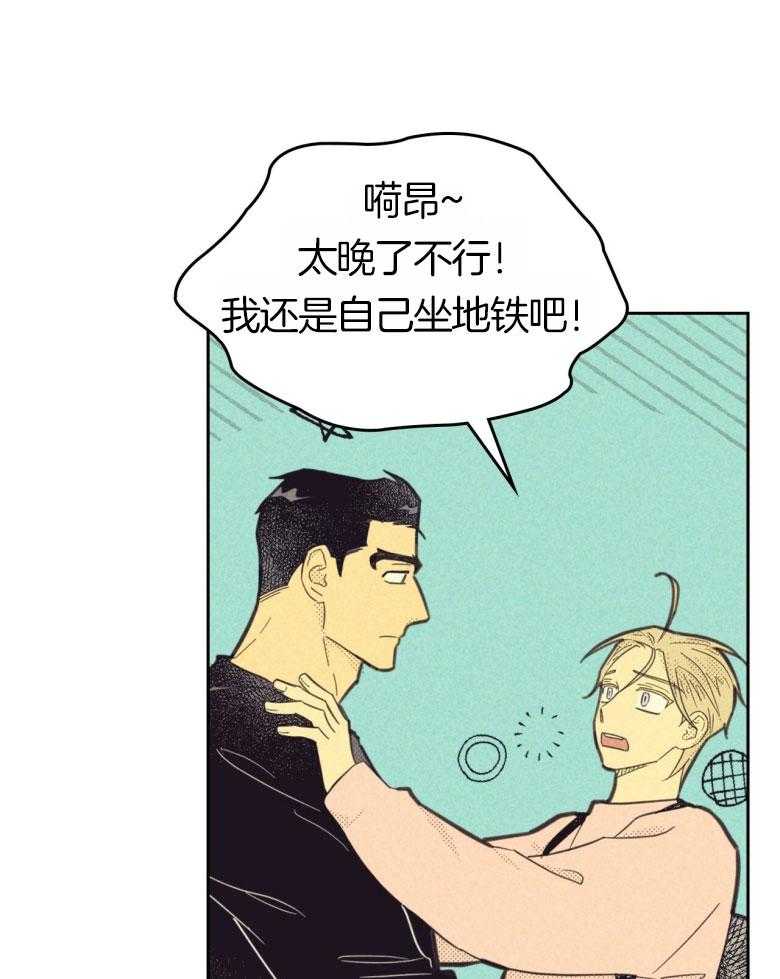 《内或外（共3季）》漫画最新章节第153话_可是你的错免费下拉式在线观看章节第【16】张图片