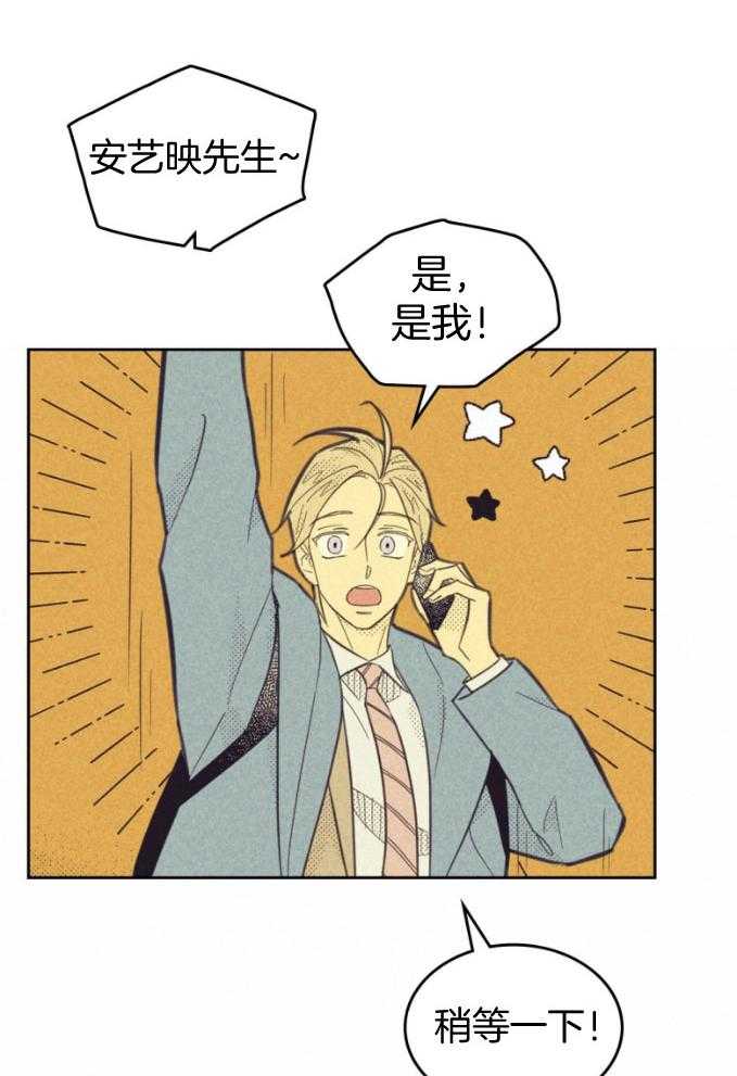 《内或外（共3季）》漫画最新章节第154话_不要太惊讶免费下拉式在线观看章节第【7】张图片