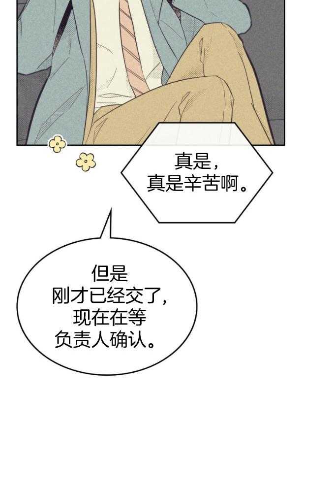 《内或外（共3季）》漫画最新章节第154话_不要太惊讶免费下拉式在线观看章节第【9】张图片