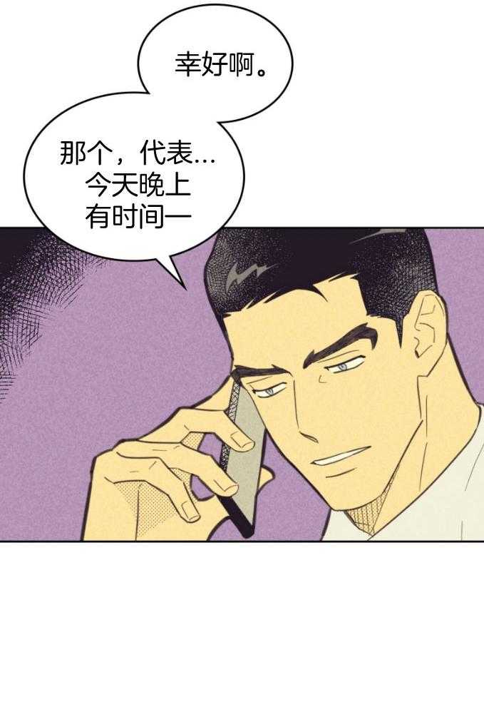 《内或外（共3季）》漫画最新章节第154话_不要太惊讶免费下拉式在线观看章节第【8】张图片