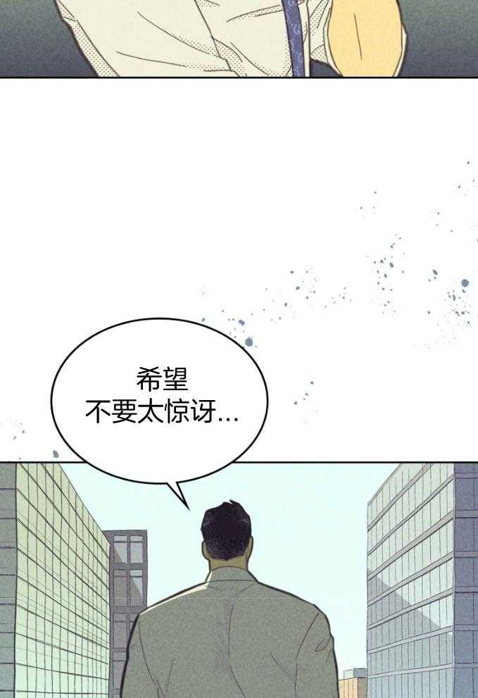 《内或外（共3季）》漫画最新章节第154话_不要太惊讶免费下拉式在线观看章节第【2】张图片