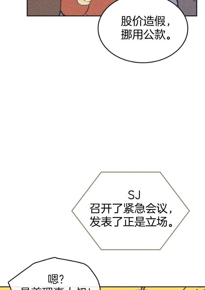 《内或外（共3季）》漫画最新章节第155话_辞去职位免费下拉式在线观看章节第【33】张图片