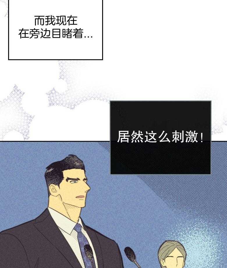 《内或外（共3季）》漫画最新章节第155话_辞去职位免费下拉式在线观看章节第【2】张图片