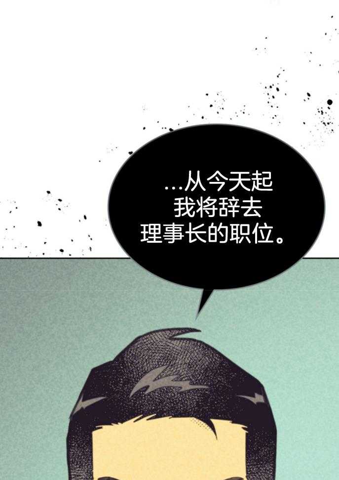 《内或外（共3季）》漫画最新章节第155话_辞去职位免费下拉式在线观看章节第【25】张图片