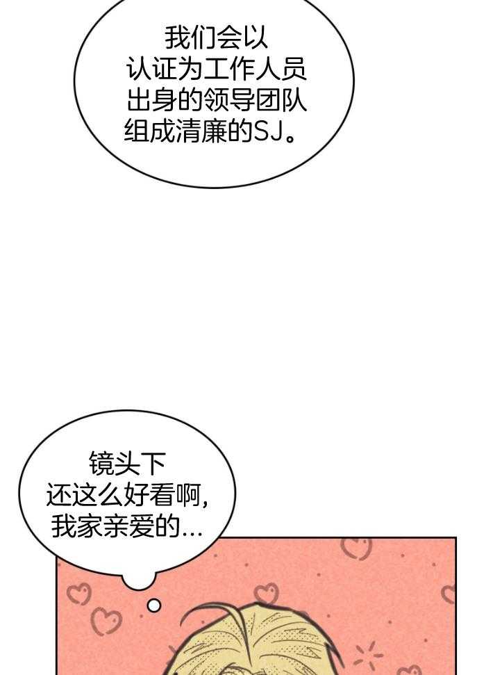 《内或外（共3季）》漫画最新章节第155话_辞去职位免费下拉式在线观看章节第【30】张图片