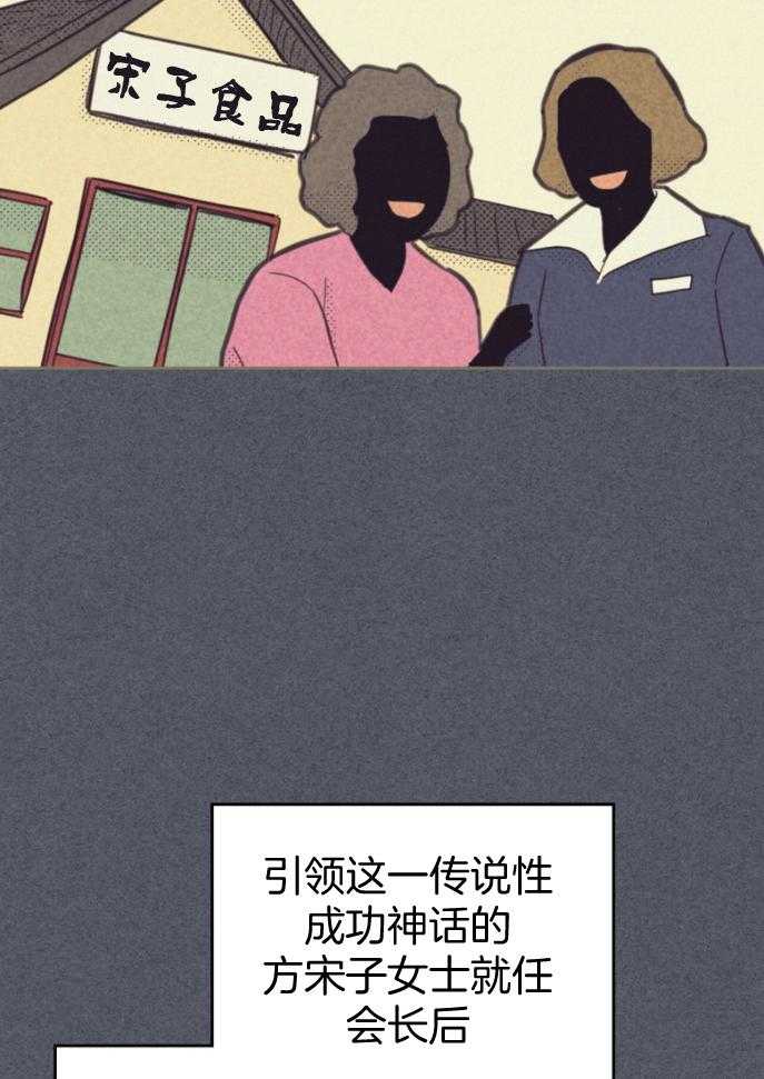 《内或外（共3季）》漫画最新章节第155话_辞去职位免费下拉式在线观看章节第【15】张图片