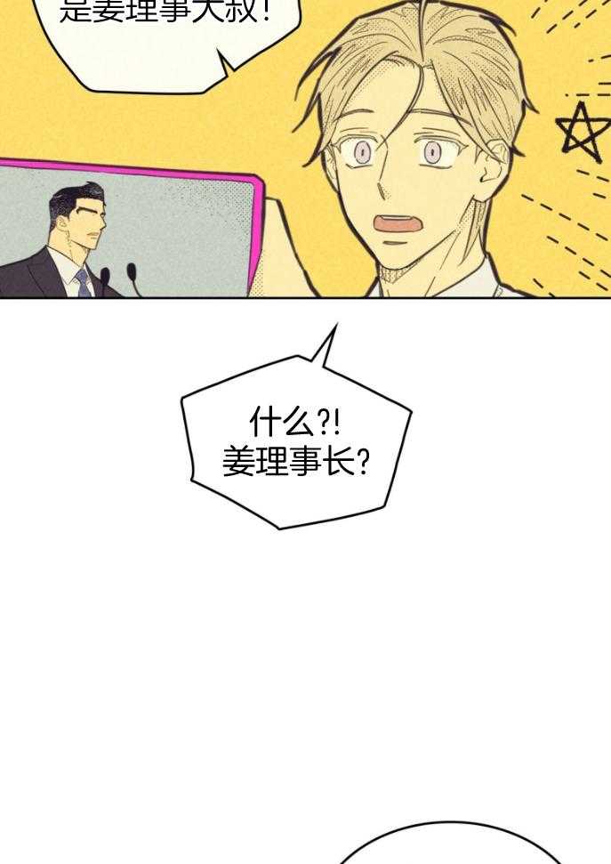 《内或外（共3季）》漫画最新章节第155话_辞去职位免费下拉式在线观看章节第【32】张图片