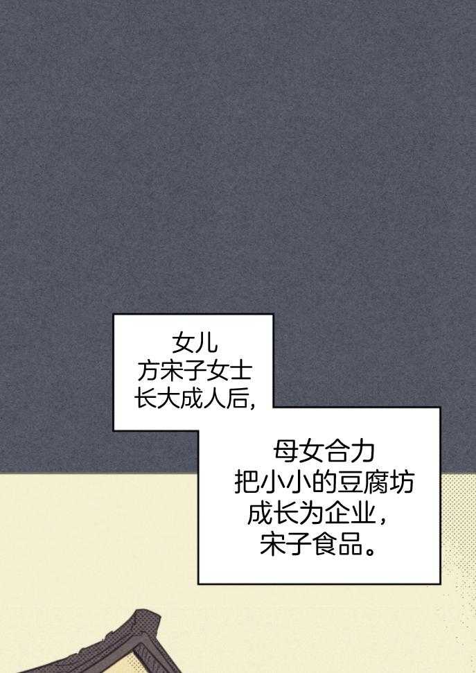 《内或外（共3季）》漫画最新章节第155话_辞去职位免费下拉式在线观看章节第【16】张图片