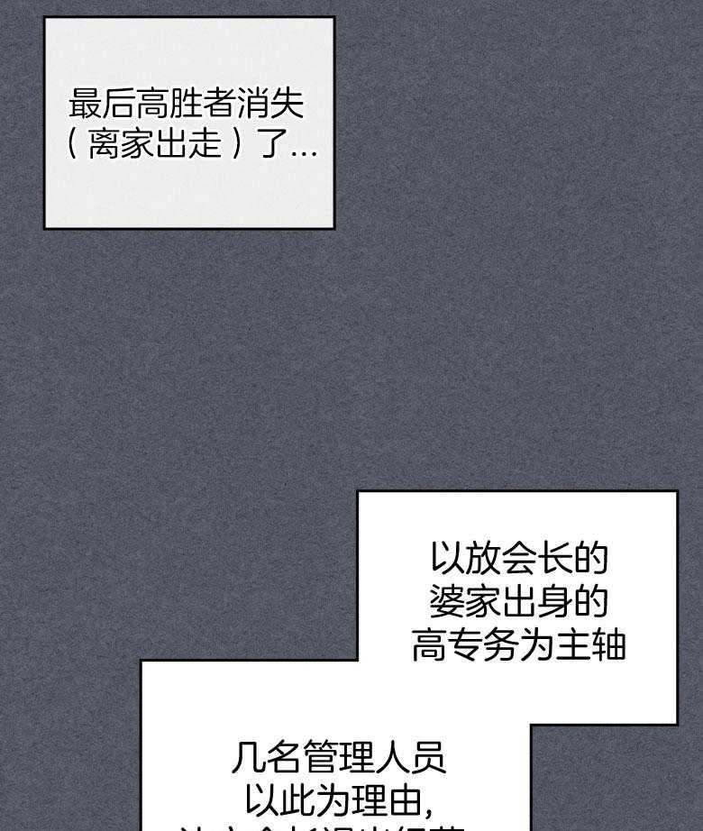 《内或外（共3季）》漫画最新章节第155话_辞去职位免费下拉式在线观看章节第【10】张图片