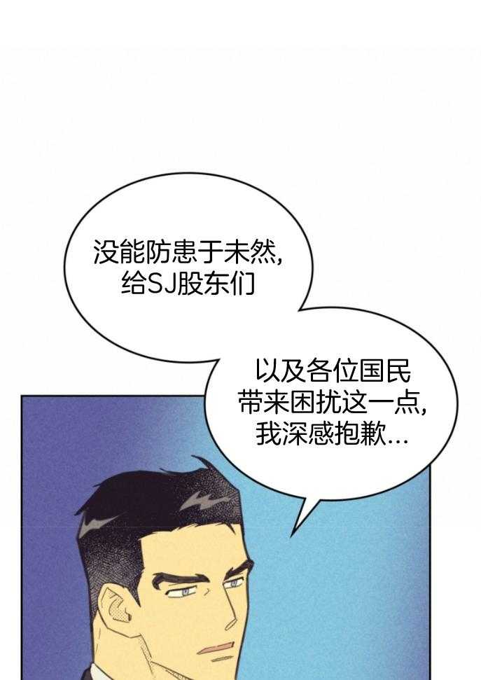 《内或外（共3季）》漫画最新章节第155话_辞去职位免费下拉式在线观看章节第【28】张图片