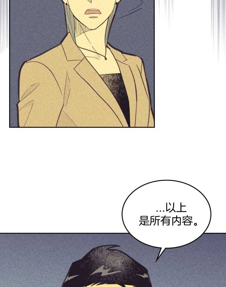 《内或外（共3季）》漫画最新章节第156话_断尾免费下拉式在线观看章节第【41】张图片