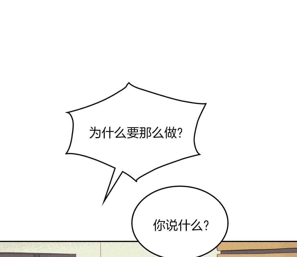 《内或外（共3季）》漫画最新章节第156话_断尾免费下拉式在线观看章节第【27】张图片