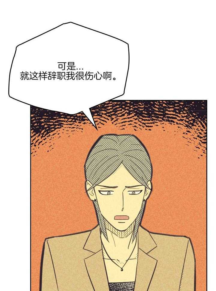 《内或外（共3季）》漫画最新章节第156话_断尾免费下拉式在线观看章节第【3】张图片