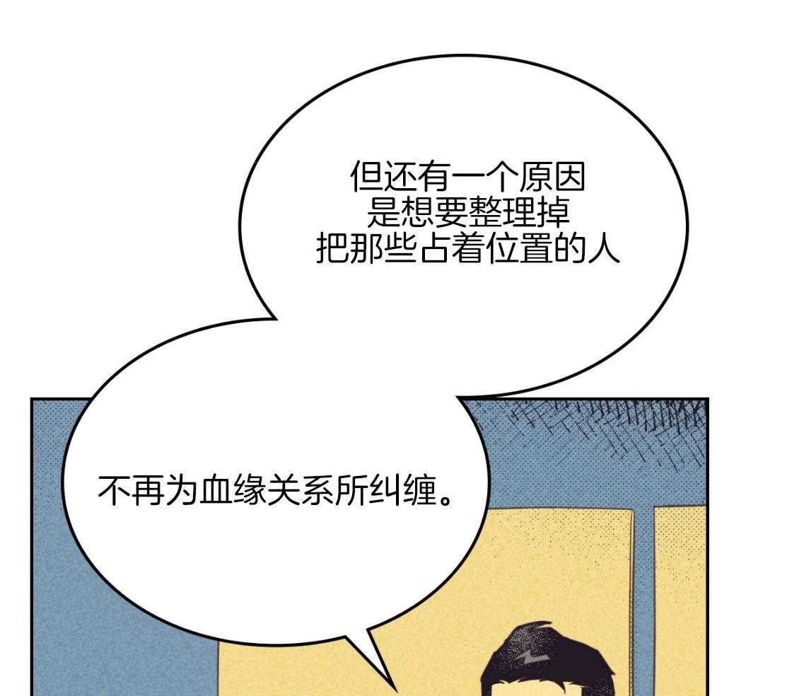 《内或外（共3季）》漫画最新章节第156话_断尾免费下拉式在线观看章节第【13】张图片