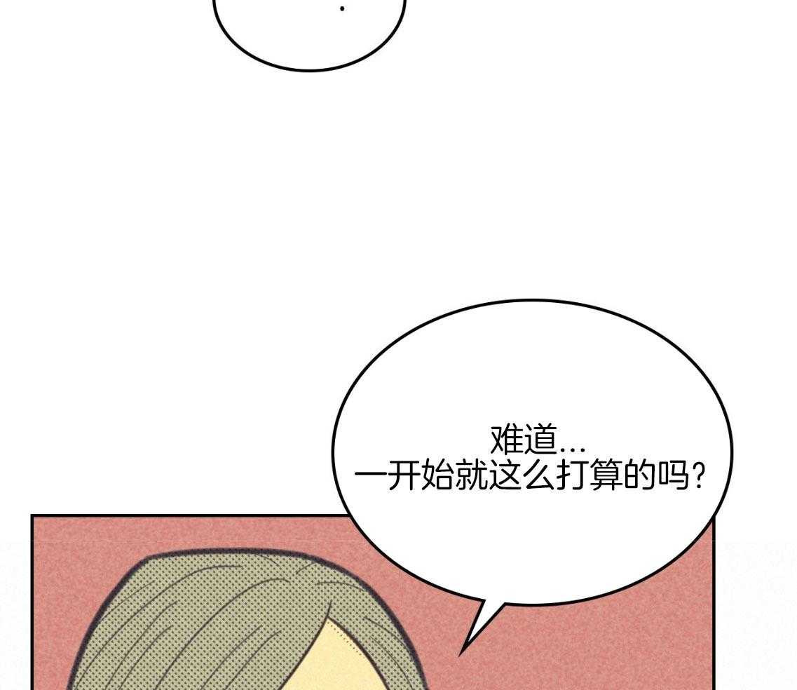 《内或外（共3季）》漫画最新章节第156话_断尾免费下拉式在线观看章节第【22】张图片