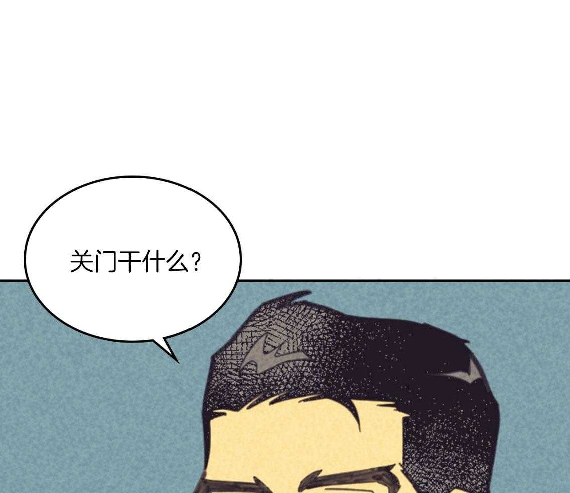 《内或外（共3季）》漫画最新章节第156话_断尾免费下拉式在线观看章节第【29】张图片