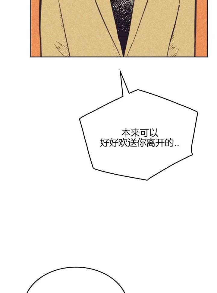 《内或外（共3季）》漫画最新章节第156话_断尾免费下拉式在线观看章节第【2】张图片