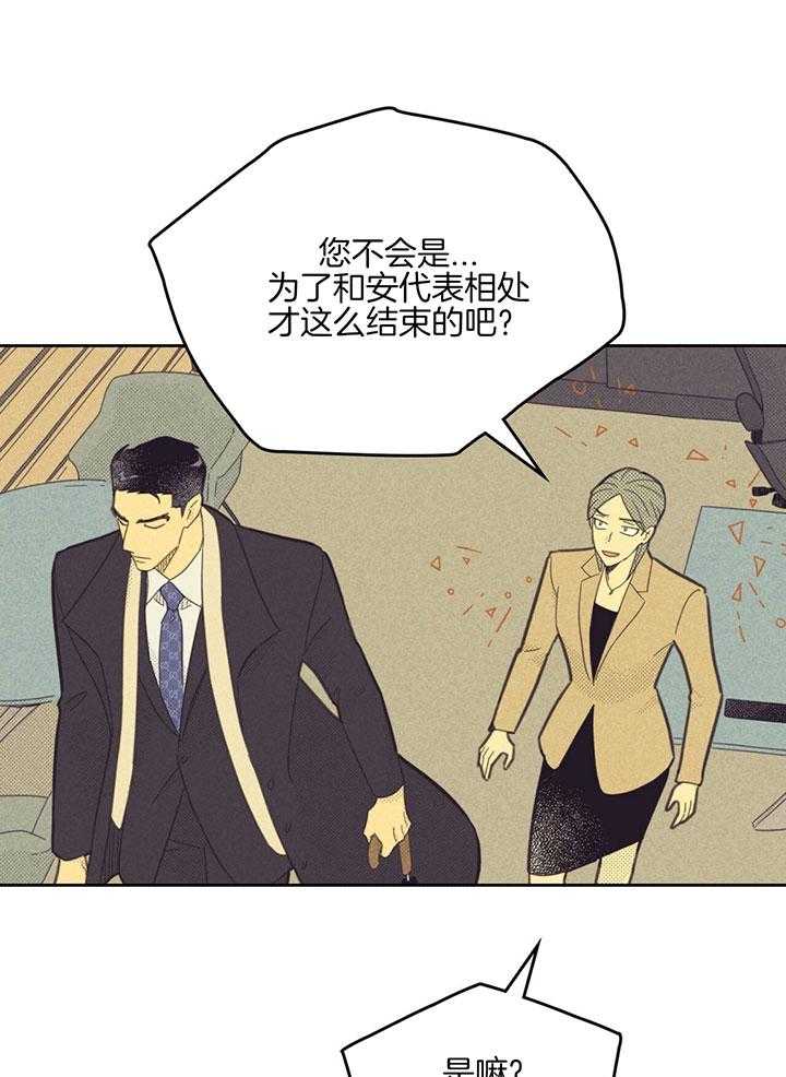 《内或外（共3季）》漫画最新章节第157话_我的爱人免费下拉式在线观看章节第【19】张图片