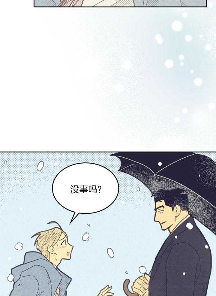 《内或外（共3季）》漫画最新章节第157话_我的爱人免费下拉式在线观看章节第【5】张图片