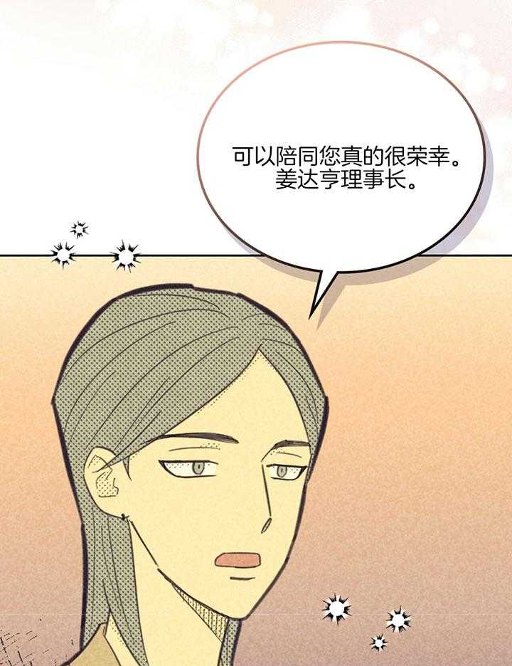 《内或外（共3季）》漫画最新章节第157话_我的爱人免费下拉式在线观看章节第【25】张图片