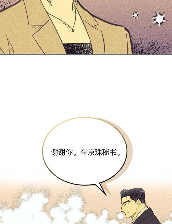 《内或外（共3季）》漫画最新章节第157话_我的爱人免费下拉式在线观看章节第【24】张图片