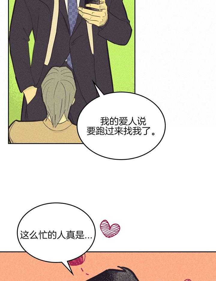 《内或外（共3季）》漫画最新章节第157话_我的爱人免费下拉式在线观看章节第【22】张图片