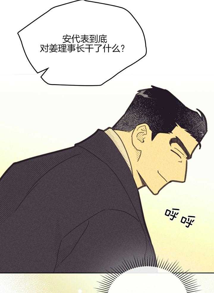 《内或外（共3季）》漫画最新章节第157话_我的爱人免费下拉式在线观看章节第【15】张图片