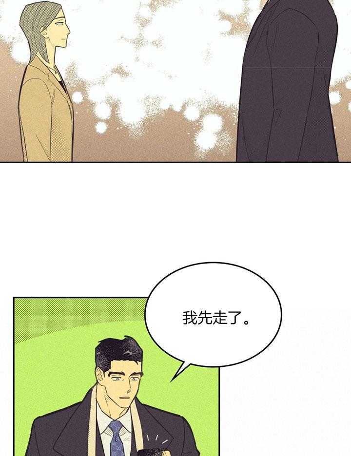 《内或外（共3季）》漫画最新章节第157话_我的爱人免费下拉式在线观看章节第【23】张图片