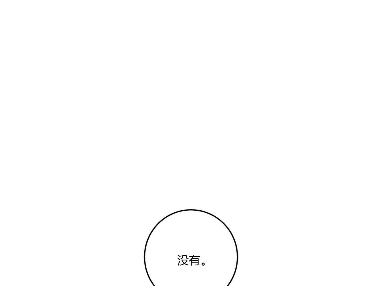 《当社牛结束单身生活》漫画最新章节第31话_对我很重要免费下拉式在线观看章节第【62】张图片