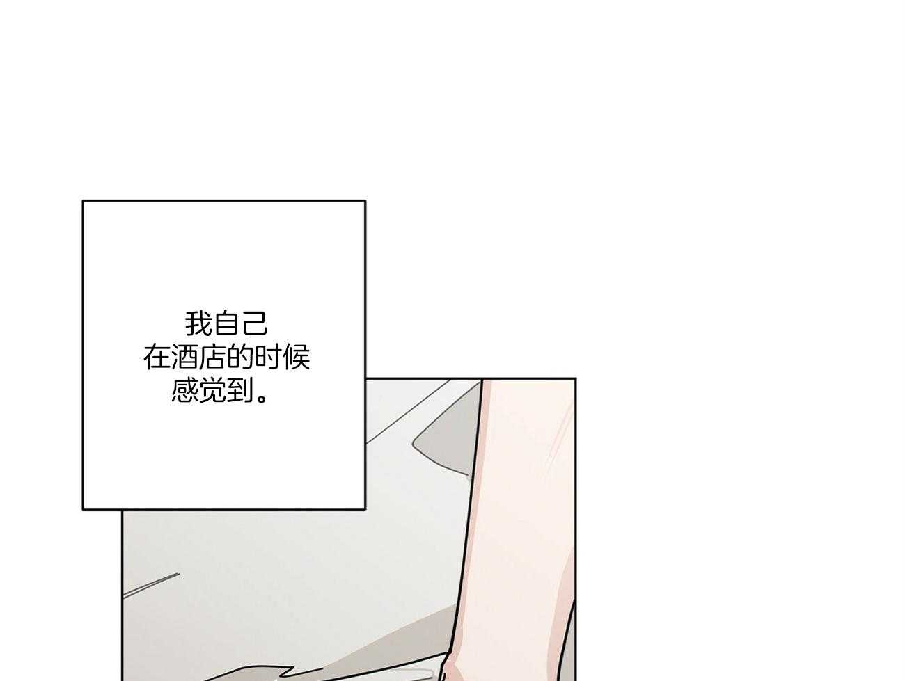 《当社牛结束单身生活》漫画最新章节第31话_对我很重要免费下拉式在线观看章节第【7】张图片