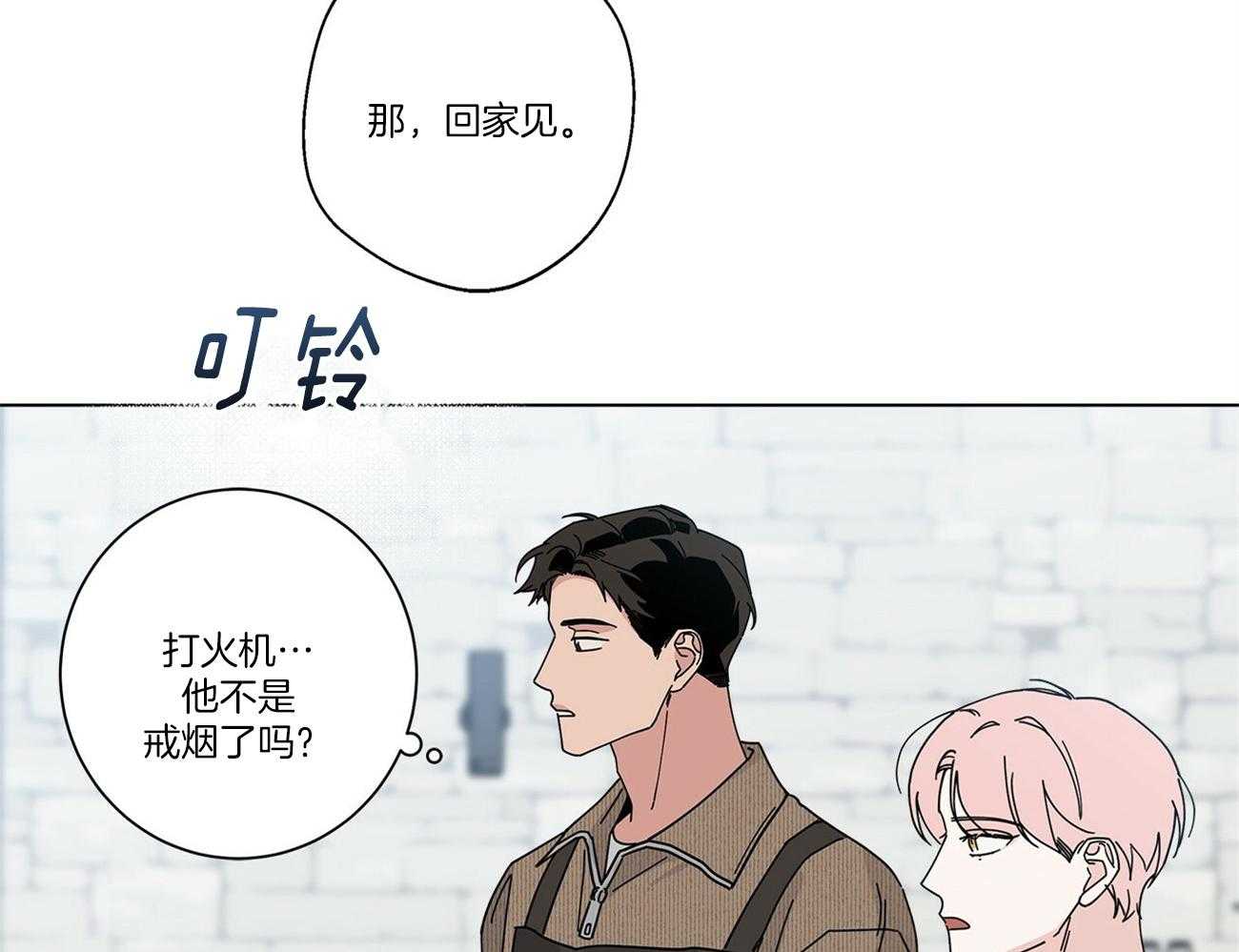 《当社牛结束单身生活》漫画最新章节第31话_对我很重要免费下拉式在线观看章节第【36】张图片