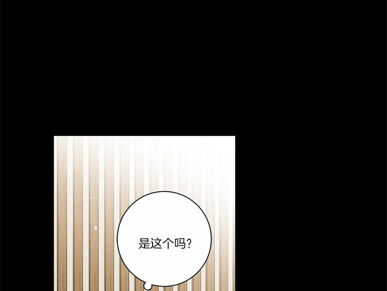 《当社牛结束单身生活》漫画最新章节第31话_对我很重要免费下拉式在线观看章节第【16】张图片