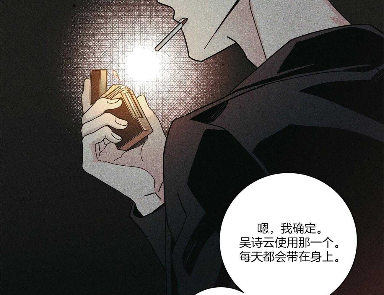 《当社牛结束单身生活》漫画最新章节第31话_对我很重要免费下拉式在线观看章节第【33】张图片