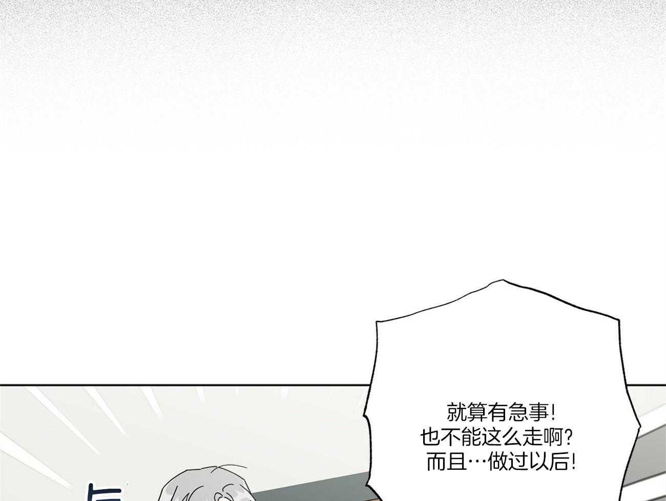 《当社牛结束单身生活》漫画最新章节第31话_对我很重要免费下拉式在线观看章节第【11】张图片