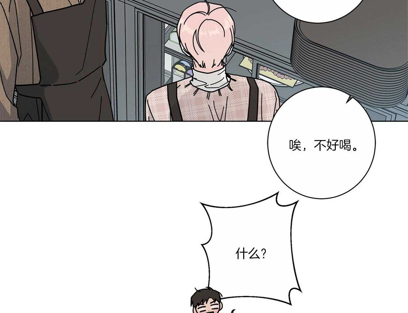 《当社牛结束单身生活》漫画最新章节第31话_对我很重要免费下拉式在线观看章节第【58】张图片