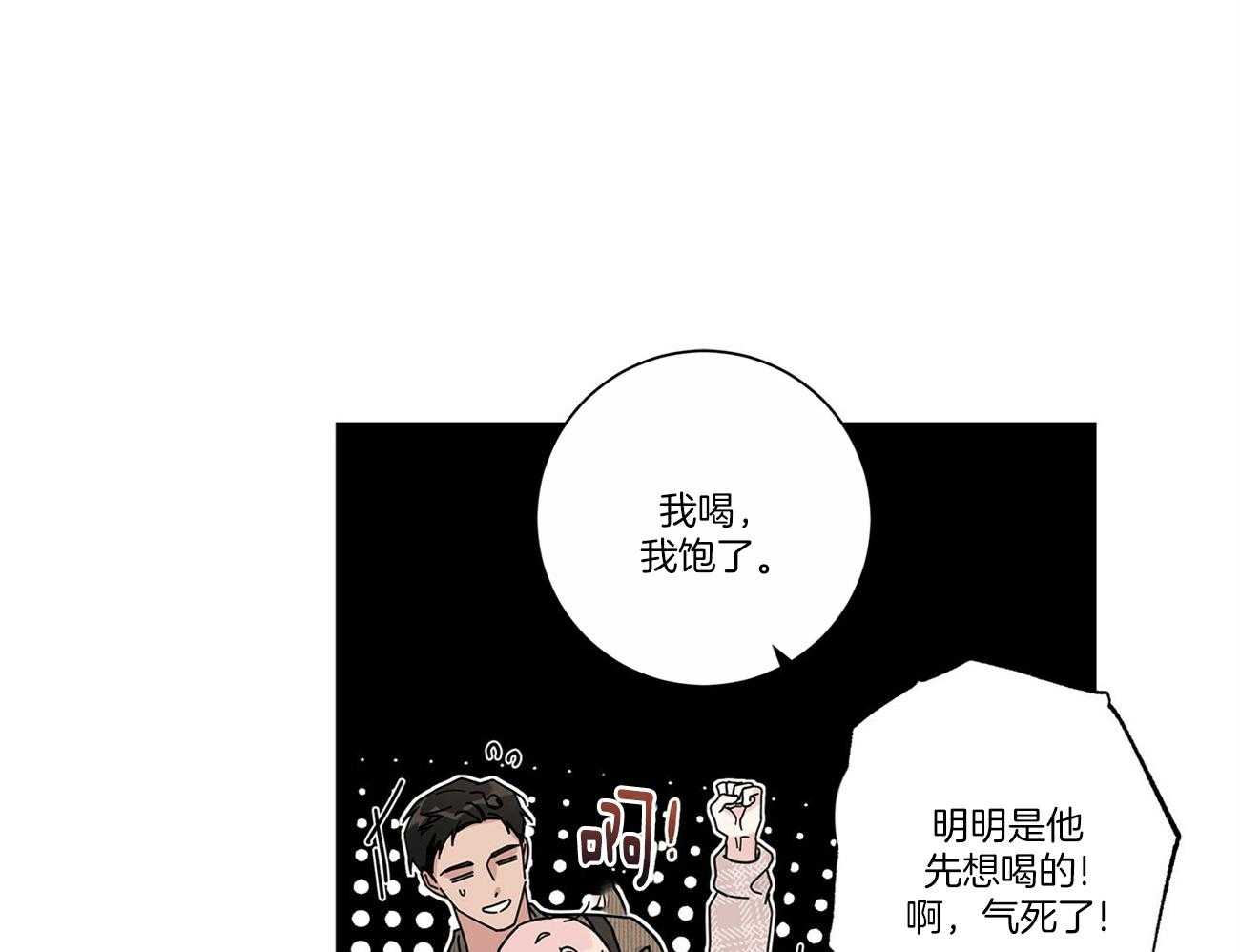 《当社牛结束单身生活》漫画最新章节第31话_对我很重要免费下拉式在线观看章节第【55】张图片