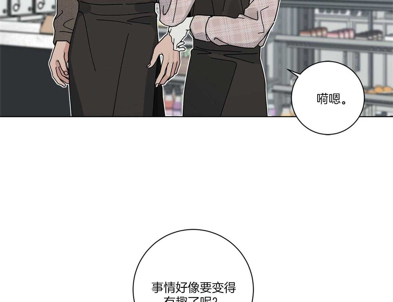 《当社牛结束单身生活》漫画最新章节第31话_对我很重要免费下拉式在线观看章节第【30】张图片