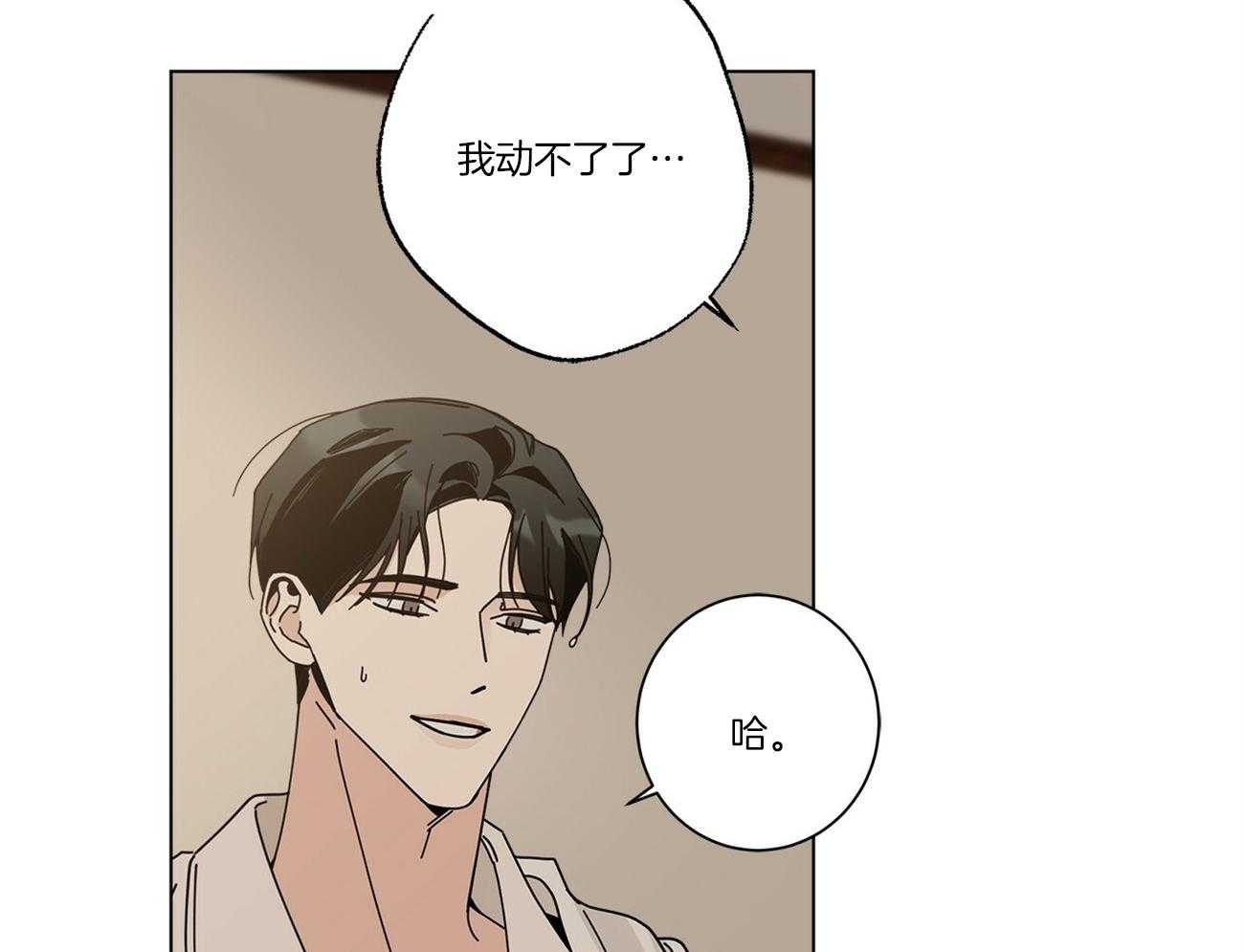 《当社牛结束单身生活》漫画最新章节第30话_快喜欢我吧免费下拉式在线观看章节第【33】张图片