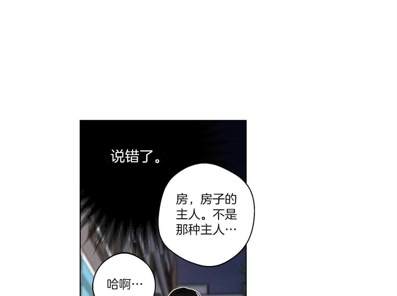 《当社牛结束单身生活》漫画最新章节第28话_我们要去玩啊免费下拉式在线观看章节第【33】张图片