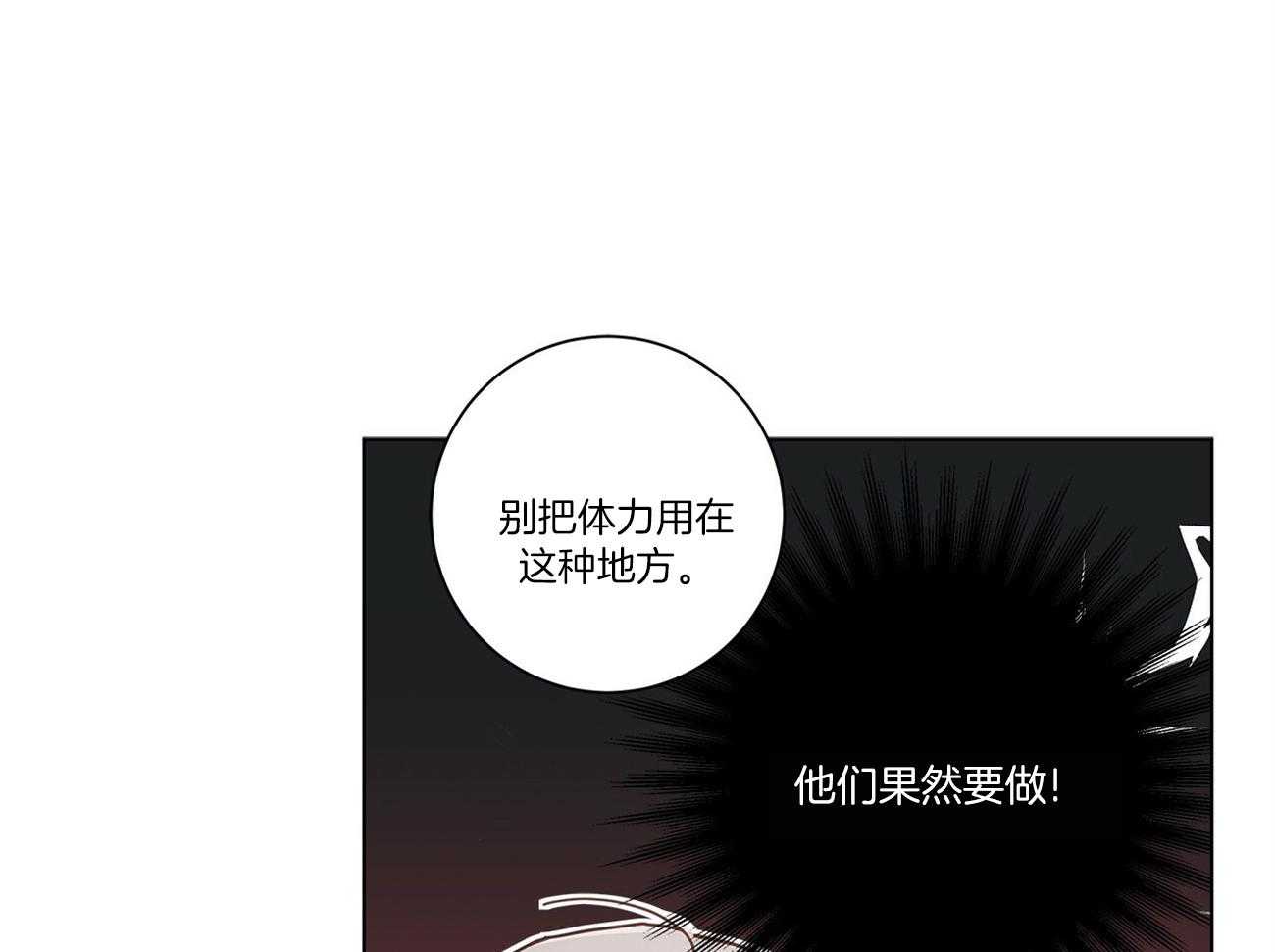 《当社牛结束单身生活》漫画最新章节第28话_我们要去玩啊免费下拉式在线观看章节第【31】张图片