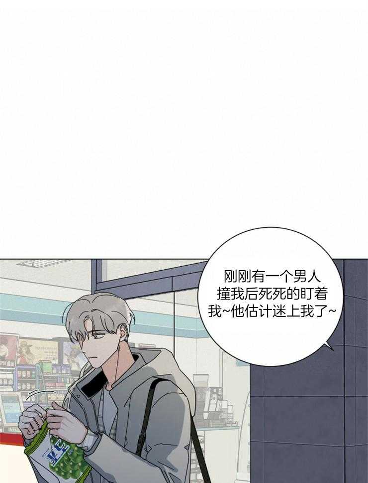 《当社牛结束单身生活》漫画最新章节第27话_挺有眼光免费下拉式在线观看章节第【11】张图片